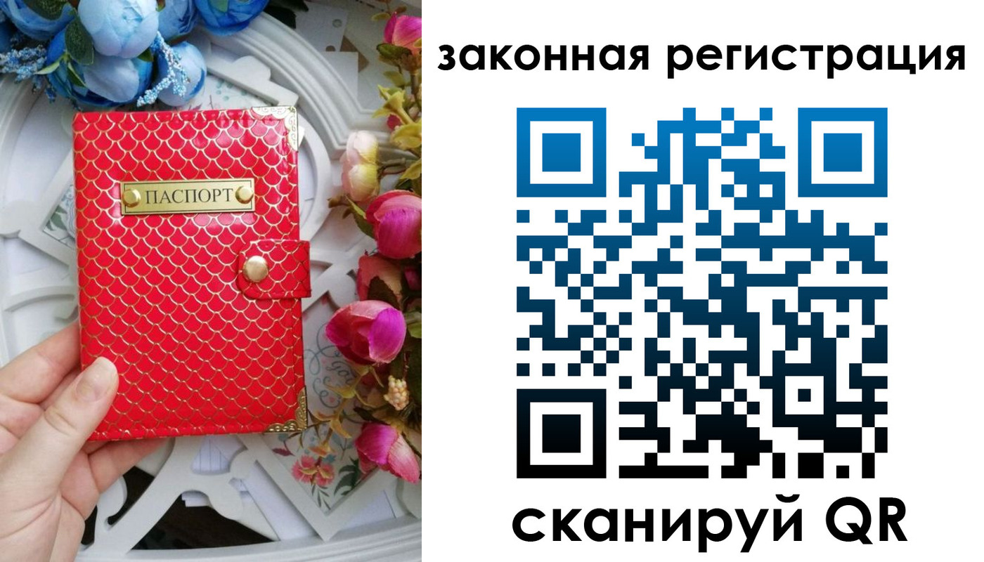 прописка для школы в Котельниче